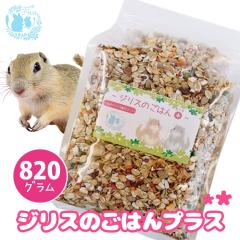 fuu ���܂��܃Z���N�V���� �W���X�̂��͂�v���X 820g ������ �t�[�h ���� �t���[�N �V�[�h �h�{�H �o�����X�H