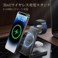 �y���S��Qi�F�؁z3in1 ���C�����X�[�d�� �}�� 15W �[�d�X�^���h iPhone 15 14 13 12 Pro Max Apple Watch SE 9 8 Ultra AirPods 3�䓯��