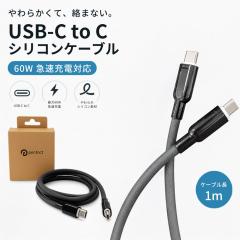 �y�ɏ�̎�G��E���܂Ȃ��z USB Type-C �P�[�u�� 60W PD�Ή� 1.0m �V���R���f�� �}���[�d �f�����ɂ��� �_�炩�� ���炩 Type-C to C 