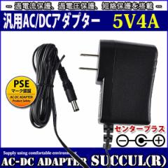 y1NۏؕtzėpXCb`OACA_v^[ 5V/4A/őo20W o̓vOOa5.5mm(a2.1mm)PSE擾i