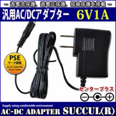 y1NۏؕtzėpXCb`OACA_v^[ 6V/1A/őo6W o̓vOOa5.5mm(a2.1mm)PSE擾i