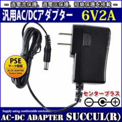 y1NۏؕtzėpXCb`OACA_v^[ 6V/2A/őo12W o̓vOOa5.5mm(a2.1mm)PSE擾i