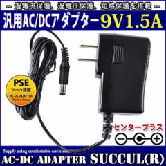 y1NۏؕtzėpXCb`OACA_v^[ 9V/1.5A/őo13.5W o̓vOOa5.5mm(a2.1mm)PSE擾i