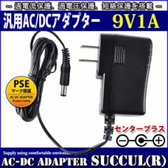 y1NۏؕtzėpXCb`OACA_v^[ 9V/1A/őo9W o̓vOOa5.5mm(a2.1mm)PSE擾i