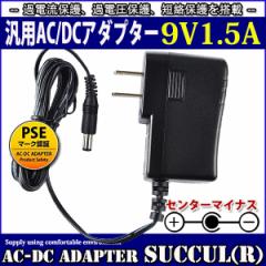 ėpXCb`OACA_v^[ 9V/1.5A/őo13.5W Z^[}CiX DCOa5.5mm(a2.1mm)PSE擾i