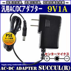 ėpXCb`OACA_v^[ 9V 1A őo9W PSE擾i Z^[}CiX DCOa5.5mm(a2.1mm) 1Nۏؕt