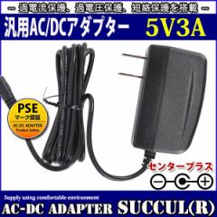 ėpXCb`OACA_v^[ 5V/3A/őo15W o̓vOOa5.5mm(a2.1mm)PSE擾i