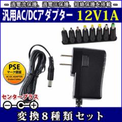 XCb`OACA_v^[ 12V 1A őo12W ϊ8ރZbg o̓vOOa5.5mm(a2.1mm)PSE擾i