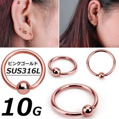 10G 女子人気 ピンクゴールド ボディピアス ] キャプティブビーズ 