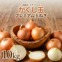 ����t�@�[�� �������� �W�H���Y���܂˂�����������10kg���y�T�L���~�Q�z�W�H�� �ʂ˂� �ʃl�M �^�}�l�M ���܂˂� ���܂˂��K �ʂ˂�