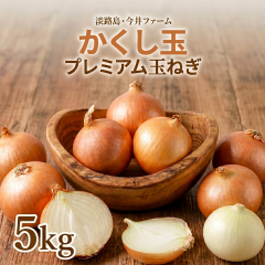 ����t�@�[�� �ʂ˂� ��������5kg�y���������z�W�H�����܂˂����������� 5�j�� �W�H�� �ʂ˂� �W�H�����܂˂��������� ���܂˂� ���܂˂�