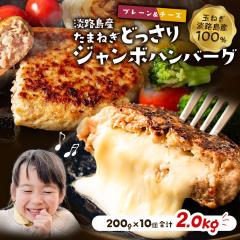 �W�H�����܂˂����ӂ񂾂�Ɏg�p�����傫�ȃn���o�[�O�I�y���������z�W�����{�n���o�[�O(�v���[�����`�[�Y) 200g�~10�� ���W�����{�n���o