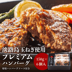 �W�H�� �n���o�[�O 150���~6�� �\�[�X�t�� �������� ����t�@�[�� ���Y ���S���S �Y�n���� �L�@���엿 �ʂ˂� ���܂˂� �^�}�l�M �̂ꂽ