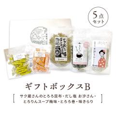 ���z�M�t�g�{�b�N�XB 5�_�Z�b�g (�T�N������̂Ƃ�덩�z�E������ ��������E�Ƃ���X�[�v�~���E�Ƃ�늪�E�������) �������� ���b�Z