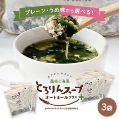 [3�܃Z�b�g]�Ƃ���X�[�v���z�ƊC�� �I�[�g�~�[���v���X300g�m��50�t���n�~3�� �I�ׂ�2��i�v���[���E���ߖ��j���ȃX�[�v�̑f �����p 