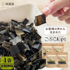 [�Z�b�g]����Chips 65g�~4��  ���z�`�b�v�X �k�C���Y���z100�� / ���z ������z ���܂ݍ��z ���z�X�i�b�N �p���|�����z ���t�����z 