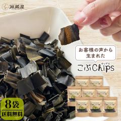 [�Z�b�g]����Chips 65g�~8�� ���z�`�b�v�X �k�C���Y���z100�� / ���z ������z ���܂ݍ��z ���z�X�i�b�N �p���|�����z ���t�����z ��