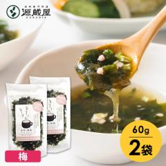 ���z [�Z�b�g]�Ƃ���X�[�v���z�ƊC�� ���ߖ�[30�t��] 60g�~2�� ���ȃX�[�v�̑f agesugi_sgu