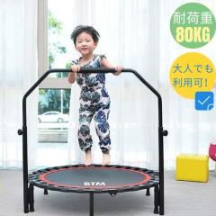 可愛い笑顔 トランポリン 子供から大人まで 50インチ 耐荷重300kg 家庭