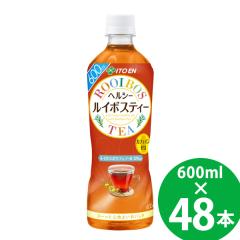 送料無料!ノンカフェインでカラダにやさしい健康茶【伊藤園 ヘルシールイボスティー 600mlペットボトル×48本 (24本×2ケース)】ハーブ