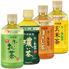 伊藤園 お〜いお茶 電子レンジ対応 345ml ホットPET×24本 (送料無料) 緑茶 濃い茶 ほうじ茶 玄米茶 レンチンボトル ペットボトル HOT レ