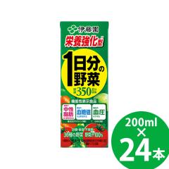 【機能性表示食品】栄養強化型 1日分の野菜 紙パック 200ml 24本入 (送料無料) 伊藤園 機能性表示食品 1日分の野菜 充実野菜 食物繊維 G