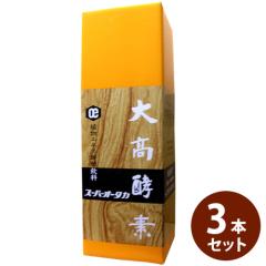 大高酵素 スーパーオータカ 720ml×3本セット (送料無料) 発売元:大高酵素株式会社 原液酵素 植物発酵食品