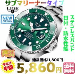 【送料無料・税込み】最新 LIGE 7019 青 金 緑 銀 カラー サブマリーナ タイプ ダイバーズ アナログ 日付 表示 防
