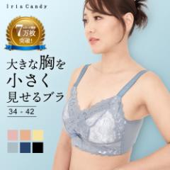 胸を小さく見せるブラ ノンワイヤー 胸を小さく見せる 補正下着 ブラ ブラトップ タンクトップ 胸を小さくみせるブラ ブラジャー 着やせ
