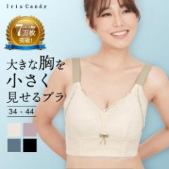 胸を小さく見せるブラ ノンワイヤー 胸を小さく見せる 補正下着 ブラ ブラトップ タンクトップ 胸を小さくみせるブラ ブラジャー 着やせ