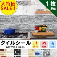 レンガ調タイルシール お店のカテゴリ 壁紙革命 賃貸でもおしゃれに ネットショッピング 通販はau Pay マーケット