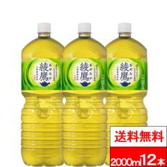 ���ʉ��i �������� �R�J�E�R�[�� ���� �y�R�炭�{�g�� 2000ml 6�{�~2���i�v12�{�j �Β� ���Y ���� 2l 2���b�g�� ���₽�� �P�[�X �܂Ƃ�