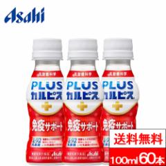  ATq PLUSJsX ƉuT|[g 100ml 60{ JsX L-92 _ b[ Ɖu@\ N Nێ asahi 