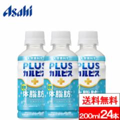  1P[X ATq PLUSJsX ̎bPA 200ml 24{ JsX _  CP1563 ̎b b 炾̎b ᓜ asahi