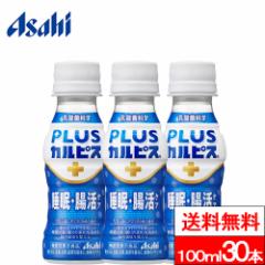  1P[X ATq  PLUSJsX EPA 100ml 30{ JsX _ KZ    ̎ asahi