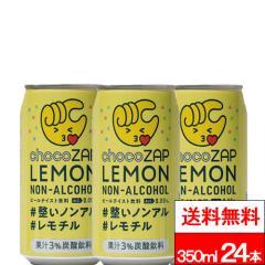 �������� 1�P�[�X �`���R�U�b�v ������ �m���A���R�[�� 350ml 24�{ �m���A�� �m���A���R�[���r�[�� �m���A��������