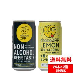 �������� �`���R�U�b�v �m���A���R�[�� 350ml 2��~2�� (�v48�{) �m���A�� �m���A���R�[���r�[�� �m���A�������� ���{�r�[��