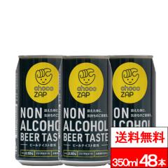 �������� �`���R�U�b�v �m���A���R�[���r�A�e�C�X�g 350ml 24�{�~2�� (�v48�{) �m���A�� �m���A���R�[���r�[��