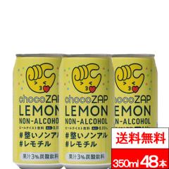 �������� �`���R�U�b�v ������ �m���A���R�[�� 350ml 24�{�~2�� (�v48�{) �m���A�� �m���A���R�[���r�[�� �m���A��������