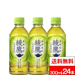 �S���z���Ή� �������� 1�P�[�X �R�J�E�R�[�� ���� 300ml 24�{ ���� �������� ���₽�� �Β� ���Y���t �y�b�g�{�g�� ���^PET �����^�ѕ�