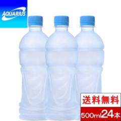 10%offN[|Ώ SzΉ 1P[X  RJER[ ANGAX xX PET 500ml 24{ AQUARIUS X|[c X|