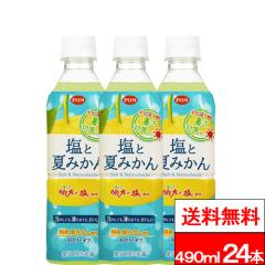 �������� 1�P�[�X ���Ђ߈��� POM ���ƉĂ݂��� 490ml 24�{ �����⋋ �M���Ǒ΍� �i�g���E�� �Â��T���� �����̉� ���Y�Ă݂��� ���k ��