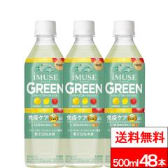 �������� �L���� �C�~���[�Y �O���[�� 500ml 24�{�~2���i�v48�{�j �@�\���\���H�i �v���Y�}���_�� ���_�ۈ��� ���N���� ���N�h�����N ��