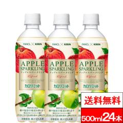 �������� 1�P�[�X �L�����~�t�@���P�� �J�����~�b�g �A�b�v���X�p�[�N�����O 500ml 24�{ �@�\���\���H�i �Y�_���� �Y�_ �T�C�_�[ ��� 