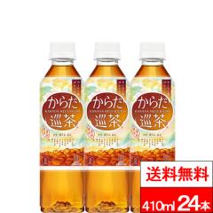 �S���z���Ή� 1�P�[�X �������� �R�J�E�R�[�� ���炾���� 410ml 24�{ ���� �������� �߂��肿�� ���炾�߂��肿�� coca �R�J�R�[��