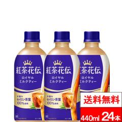 �S���z���Ή� �������� �R�J�E�R�[�� 1�P�[�X �g���ԓ` ���C�����~���N�e�B�[ 440ml 24�{ �g�� �~���N�e�B�[ �Z�C�������t �R�J�R�[��