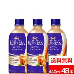 �S���z���Ή� �������� �R�J�E�R�[�� �g���ԓ` ���C�����~���N�e�B�[ 440ml 24�{�~2�� (�v48�{) �g�� �~���N�e�B�[ �Z�C�������t �R�J�R