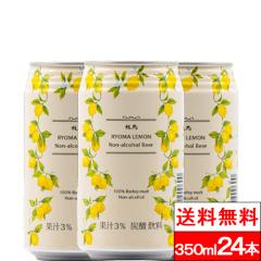 �������� 1�P�[�X ���n������ 350ml 24�� �Ɠۂ� ��ۂ� �m���A���R�[���r�[�� �P�[�X �܂Ƃߔ��� �m���A�� �A���R�[���t���[ �m���A���R