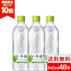 �|�C���g�Ҍ� �S���z���Ή� �������� �R�J�E�R�[�� ���E��E�́E�� �V�R�� 540ml 24�{ 2�� �i�v48�{�j �~�l�����E�H�[�^�[ �V�R�� ���Y 