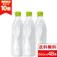 �|�C���g�Ҍ� �S���z���Ή� �������� ���x�����X ���E��E�́E�� 560ml 48�{ �~�l�����E�H�[�^�[ �V�R�� ����͂� �R�[�� �R�J�E�R�[�� c